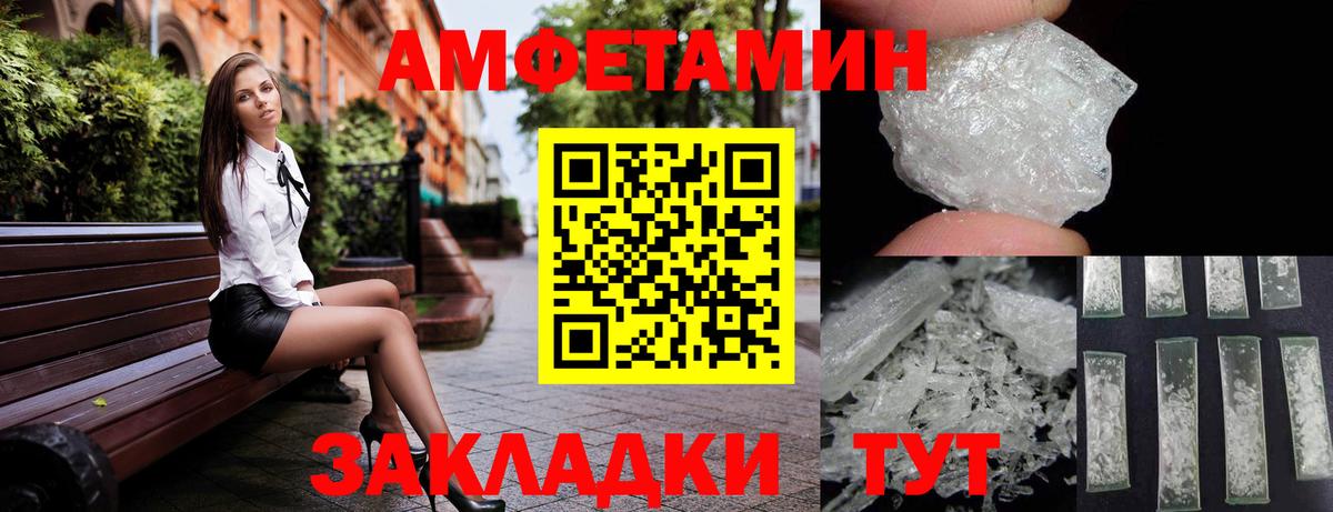 Амфетамин VHQ  Вход с VPN  АМФЕТАМИН  Усолье-Сибирское 