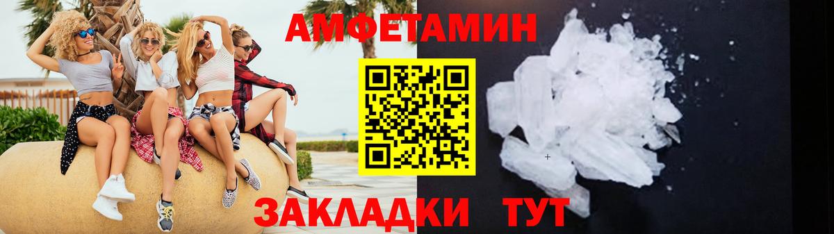 Амфетамин 97% Усолье-Сибирское