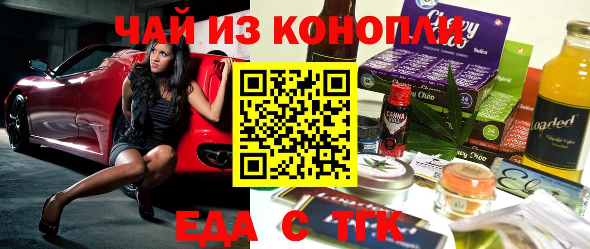 Усолье-Сибирское  Canna-Cookies конопля  Вход с VPN 