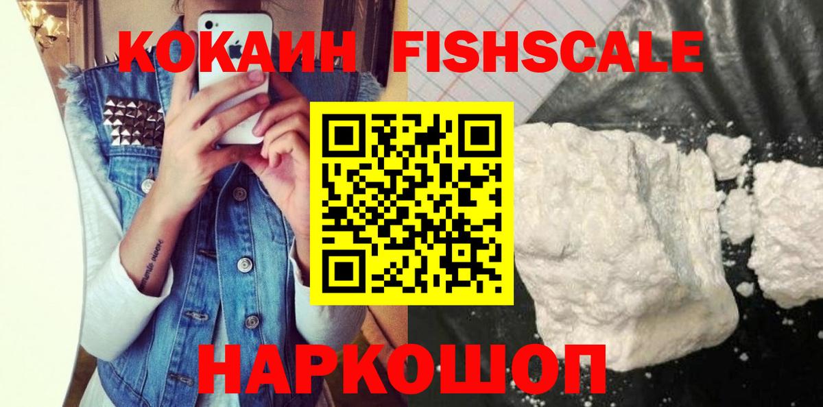 Усолье-Сибирское  КОКАИН Перу  Вход с VPN 