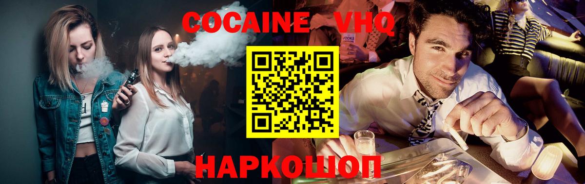 Кокаин Перу Усолье-Сибирское