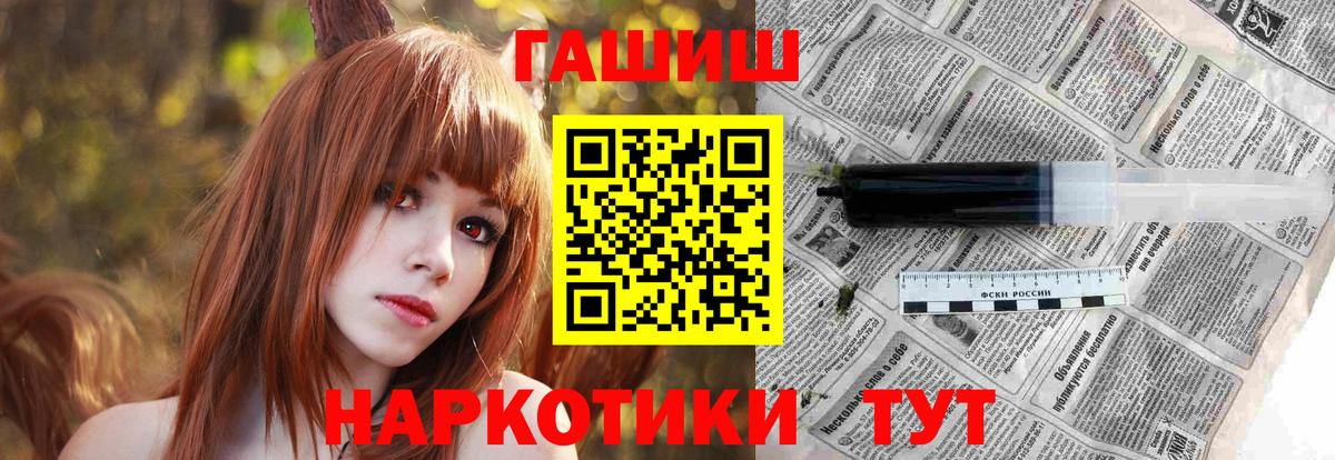 ГАШИШ VHQ  Вход с VPN  где продают наркотики  Усолье-Сибирское  ГАШИШ хэш 