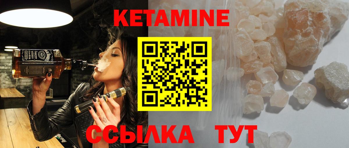 Кетамин VHQ  КЕТАМИН VHQ  Вход с VPN  Усолье-Сибирское 