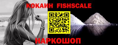кокаин Наро-Фоминск