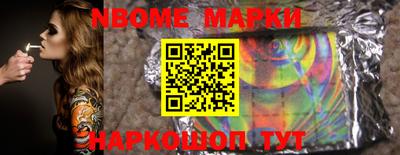кокаин Наро-Фоминск
