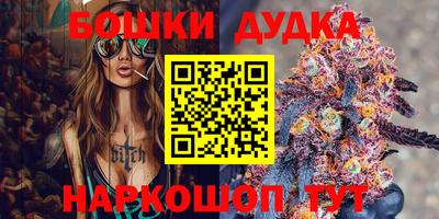 бошки Нальчик