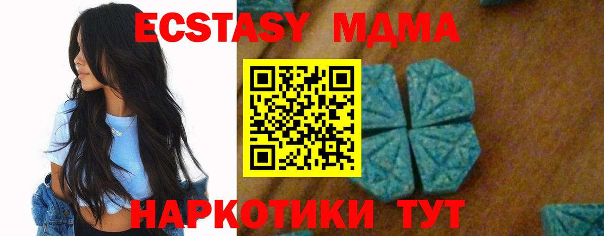 Усолье-Сибирское  MDMA crystal  Вход с VPN  MDMA  MDMA crystal 