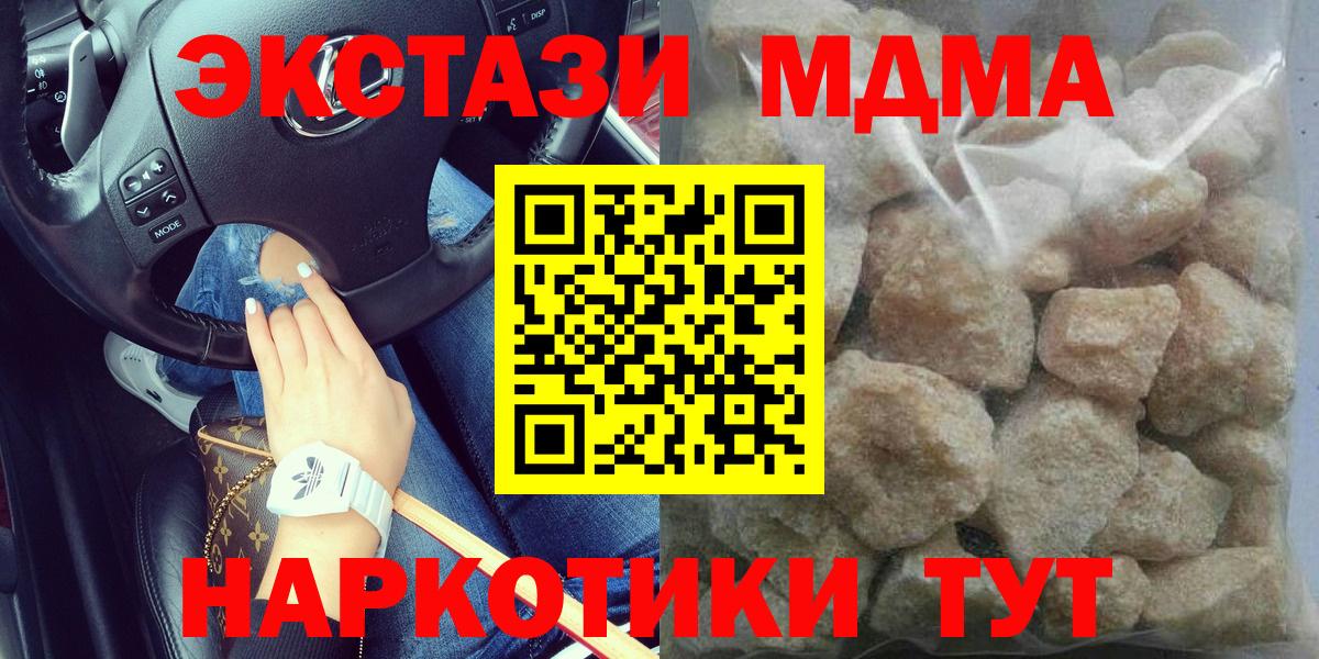 МДМА кристаллы Усолье-Сибирское