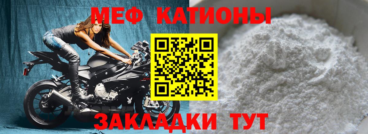 Мефедрон  Усолье-Сибирское