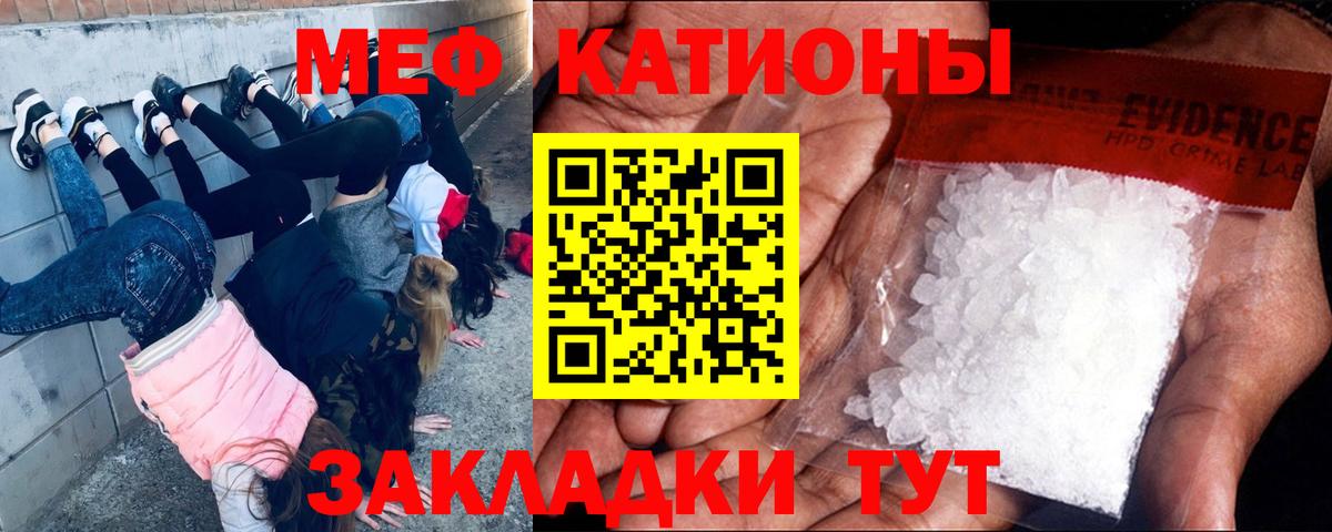 Меф мука  МЯУ-МЯУ  Усолье-Сибирское  МЕФ мука  Вход с VPN 