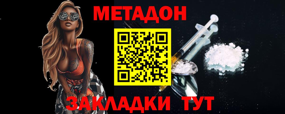 Метадон белоснежный Усолье-Сибирское