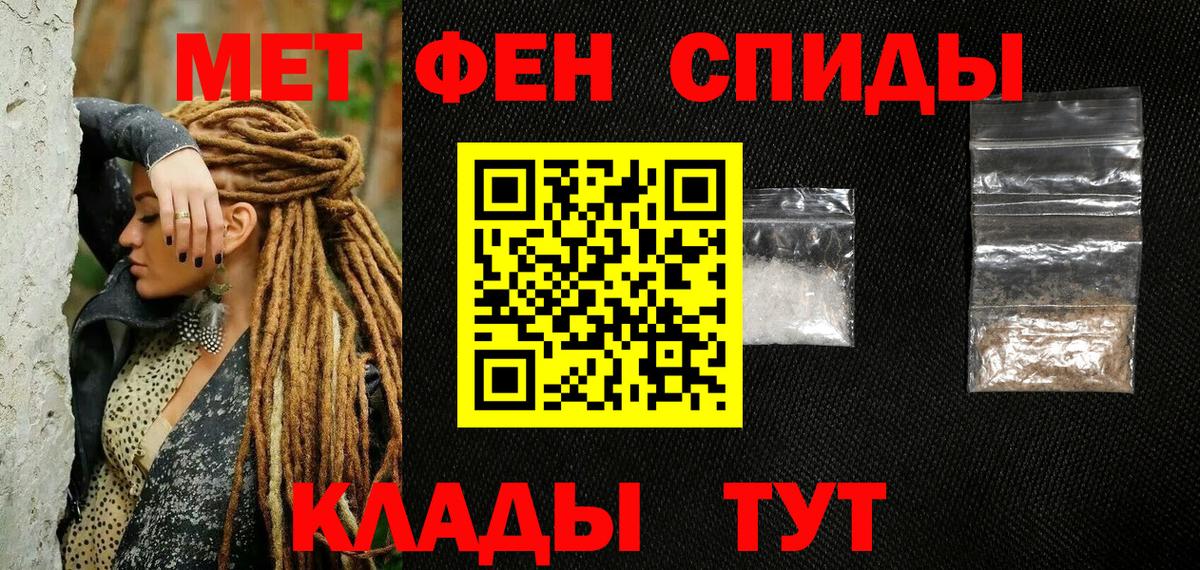 МЕТАМФЕТАМИН кристалл Усолье-Сибирское