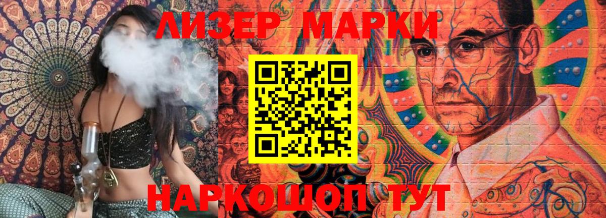 Марки 25I-NBOMe 1500мкг  Марки 25I-NBOMe  Марки 25I-NBOMe 1500мкг  Усолье-Сибирское  Вход с VPN 