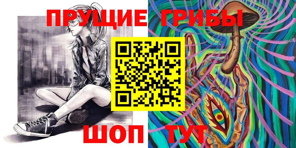 Псилоцибиновые грибы GOLDEN TEACHER Усолье-Сибирское